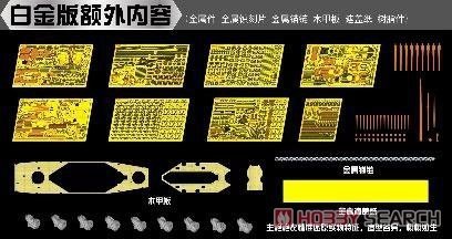 Vee Hobby P57005 USS South Dakota Platinum Box 1/700