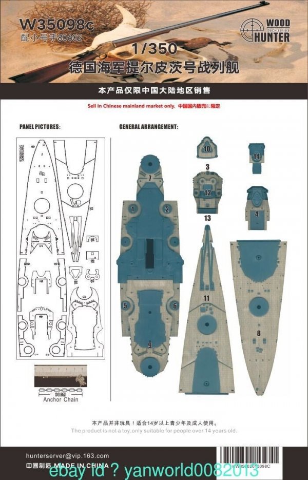 Wood Hunter W35098 German Battleship Tirpitz wooden deck 1/350