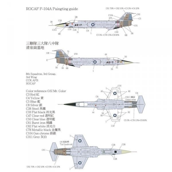 Kinetic K48134 ROCAF Starfighter F-104A TF-104 1/48