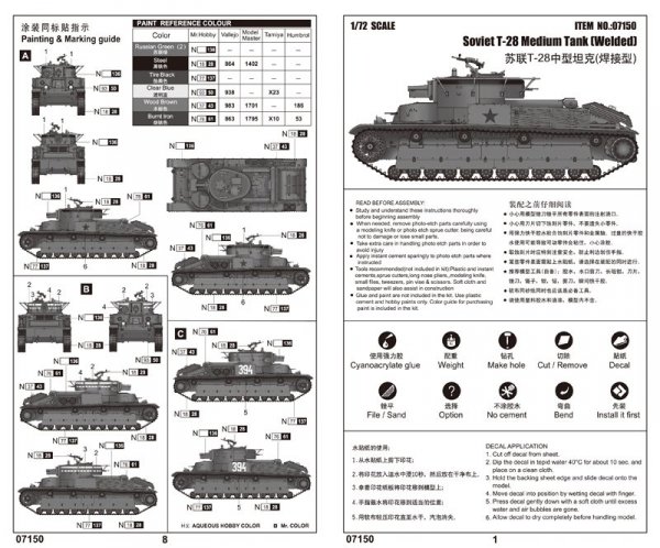 Trumpeter 07150 Soviet T-28 Medium Tank (Welded) 1/72