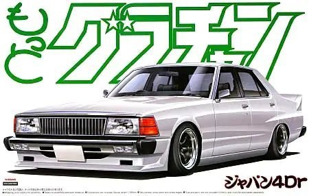 Aoshima 04829 More Grand Champion Skyline Japan 4Dr (HGC210) 1/24