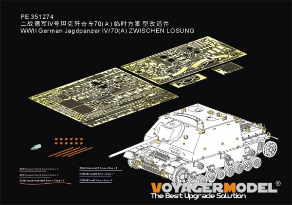 Voyager Model PE351274 WWII German Jagdpanzer IV/70(A) ZWISCHEN LOSUNG For TAMIYA 35381 1/35