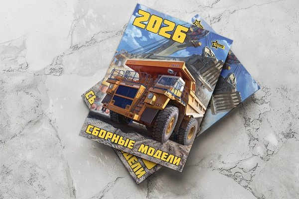Zvezda ZK2026 Katalog 2026 Zvezda