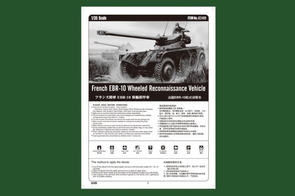 Hobby Boss 82489 EBR-10 French Wheeled Reconnaissance Vehicle (1:35)