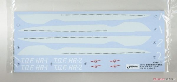 Fujimi 092119 Earth Defence Force Marine Submarine Hydranger (T.D.F.HR-1 T.D.F.HR-2) (Set of 2) 1/200