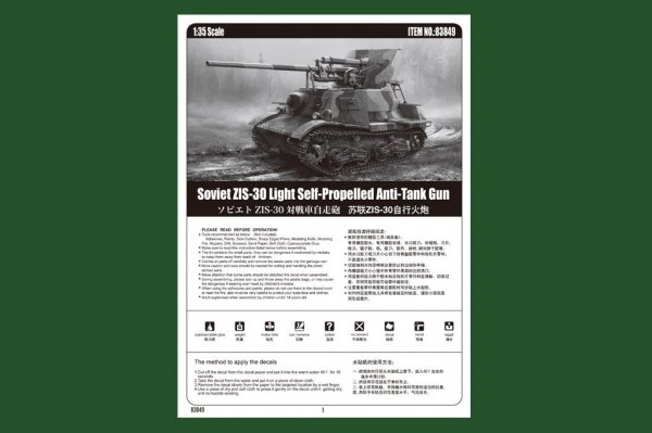 Hobby Boss 83849 Soviet ZIS-30 Light Self-Propelled Anti-Tank Gun (1:35)