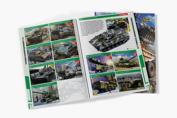 Zvezda ZK2026 Katalog 2026 Zvezda