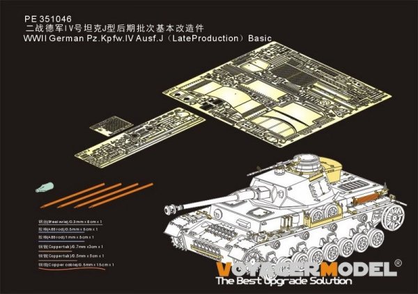 Voyager Model PE351046 WWII German Pz.Kpfw.IV Ausf.J（LateProduction）Basic For RFM 5033 1/35