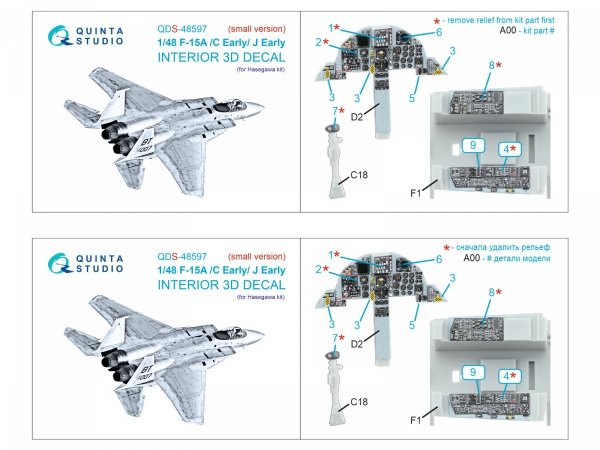 Quinta Studio QDS-48597 F-15A/F-15C Early/F-15J Early 3D-Printed &amp; coloured Interior on decal paper (Hasegawa) (Small version) 1/48