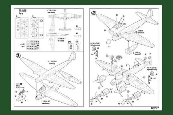 Hobby Boss 80297 German Ju88 (1:72)