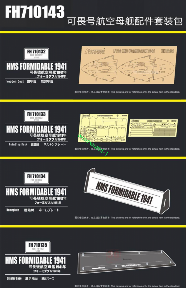 FlyHawk Model FH1152S-SET HMS Formidable 1941 Deluxe Edition SET 1/700