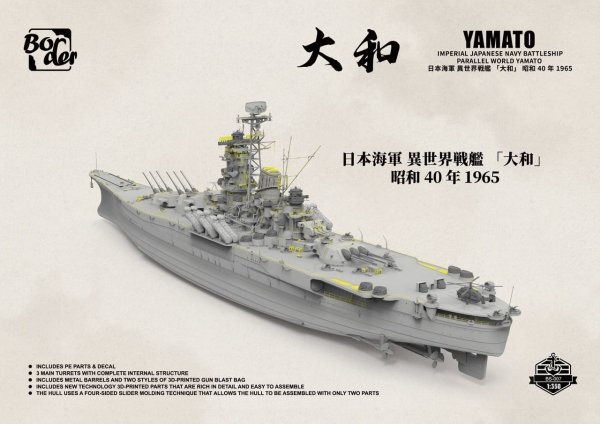 Border Model BS-007 Imperial Japanese Navy battleship parallel world Yamato 1965 1/350