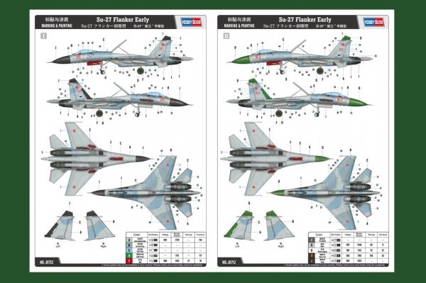 Hobby Boss 81712 Su-27 Flanker Early 1/48