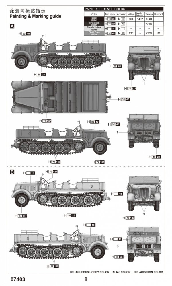 Trumpeter 07403 German Sd.Kfz. 8 schwerer Zugkraftwagen 12t 1/72