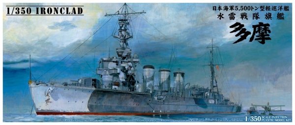 Aoshima 04422 IRONCLAD LIGHT CRUISER TAMA 1944 (1:350)