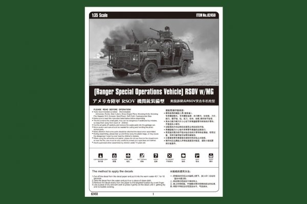 Hobby Boss 82450 RSOV with MG (1:35)
