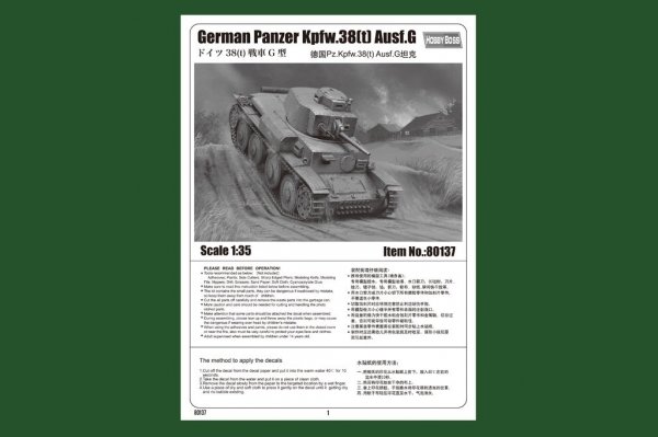 Hobby Boss 80137 German Panzer Kpfw.38(t) Ausf.G