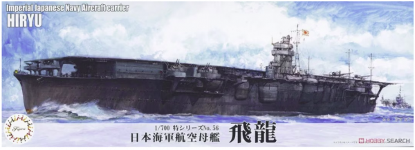 Fujimi 433646 Sea Way Model (EX) Series IJN Aircraft Carrier Hiryu 1/700