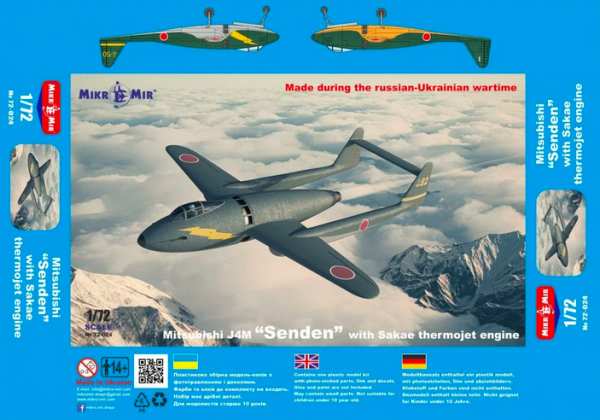 Mikromir 72-024 Mitsubishi J4M Senden w/Sakae themojet engine 1/72