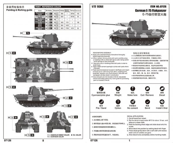 Trumpeter 07126 German E-75 Flakpanzer (1:72)