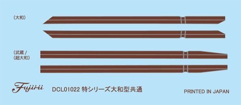 Fujimi 451510 IJN Battleship Yamato Full Hull Model 1/700
