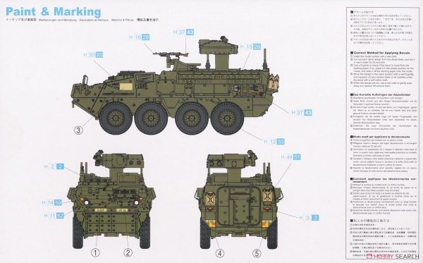 Dragon 7685 M1134 Stryker ATGM 1/72