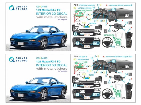 Quinta Studio QD+24015 Mazda RX-7FD 3D-Printed &amp; coloured Interior on decal paper (Tamiya) (with metal sticker parts) 1/35