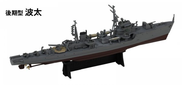 Pit-Road W245 IJN Hiburi Type Escort Ship (2pcs) 1/700
