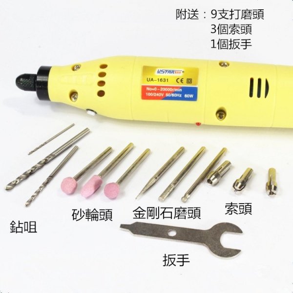 U-Star UA-91631 Grinding Machine battery (szlifierka ręczna)
