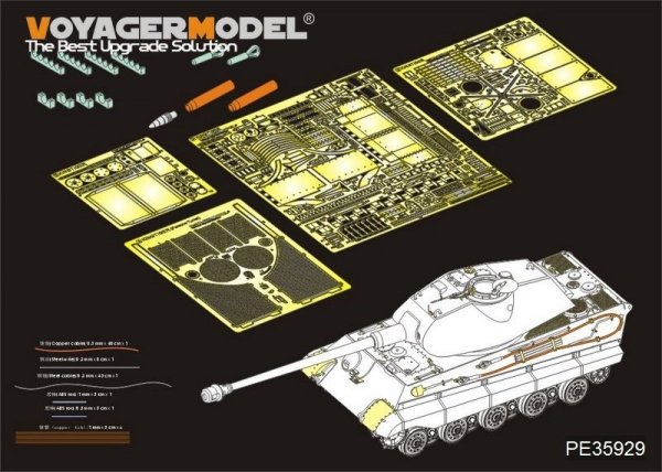 Voyager Model PE35929 WWII German King Tiger (Porsche Turret) For HOBBYBOSS 84530 1/35