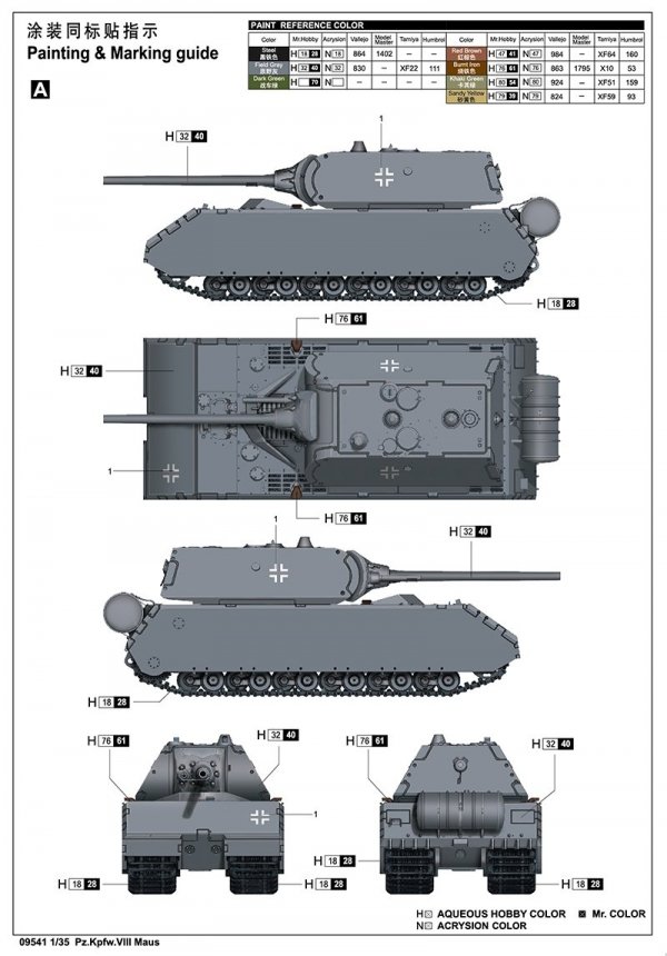 Trumpeter 09541 Pz.Kpfw.VIII Maus Full Interior 1/35