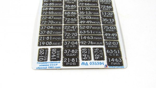 Microdesign MD 035394 State numbers of the USSR arr. 1965 (black) 1/35