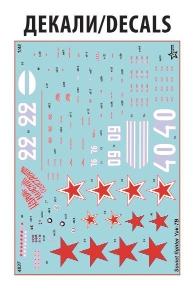 Zvezda 4837 Yak-7B Late 1/48