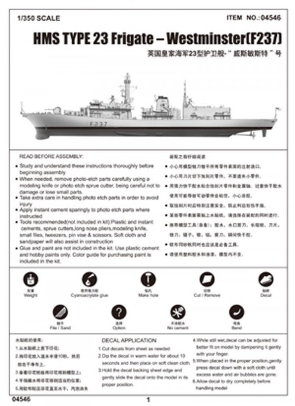 Trumpeter 04546 HMS TYPE 23 Frigate Westminster F237 (1:350)
