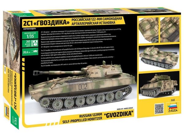 Zvezda 3660 2S1 Gvozdika Self propelled Howitzer - polskie oznaczenia 1/35