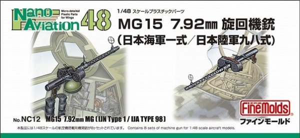 Fine Molds NC12 MG15 7.92mm Machine Gun (IJN Type 1/IJA Type 98) 1/48