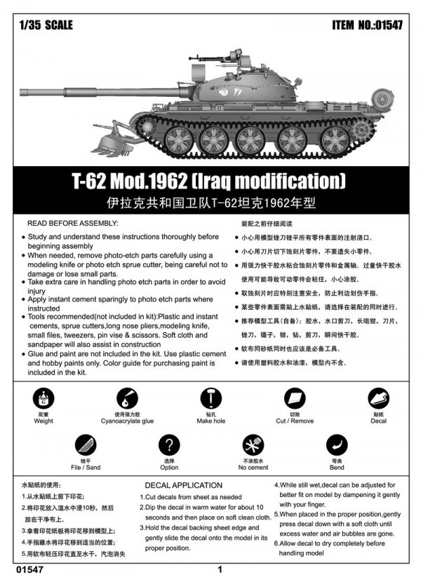 Trumpeter 01547 T-62 Mod.1962 Iraq modification