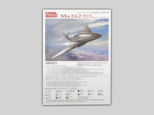 Amusing Hobby 48A003 Messerschmit Me 262 HGIII 1/48