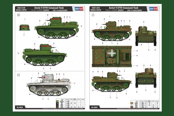 Hobby Boss 83820 Soviet T-37TU Command Tank (1:35)