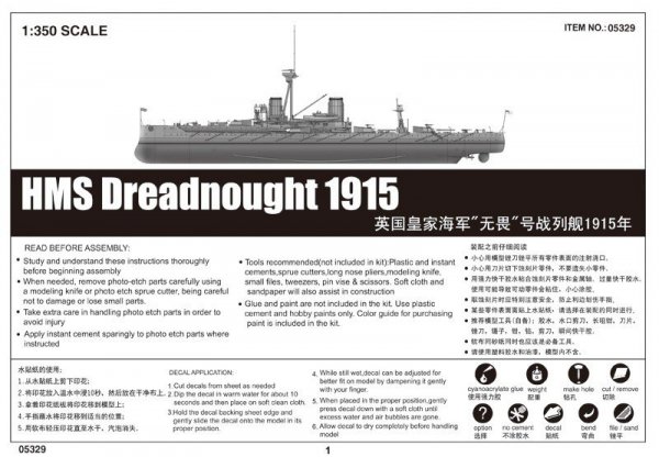 Trumpeter 05329 HMS Dreadnought 1915 (1:350)