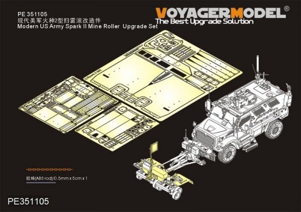 Voyager Model PE351105 Modern US Army Spark II Mine Roller Upgrade Set For PANDA HOBBY 1/35