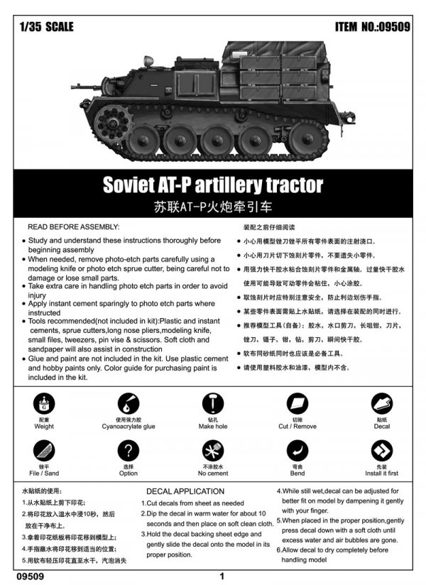 Trumpeter 09509 Soviet AT-P artillery tractor 1/35