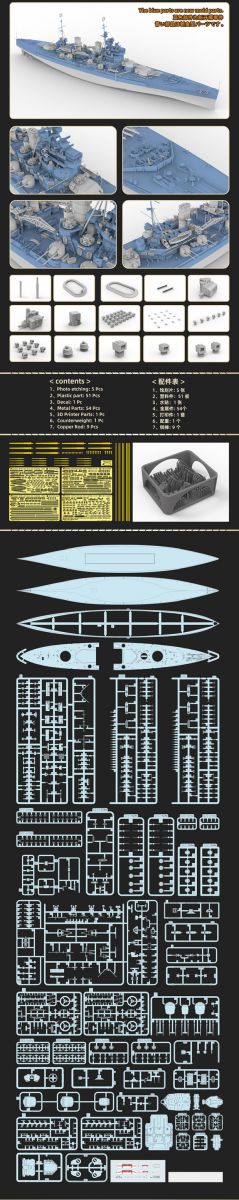 FlyHawk Model FH1118S HMS Duke of York 1943 - Deluxe Edition 1/700