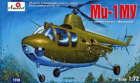 A-Model 07250 Mil Mi-1MU Soviet helicopter with Falanga anti-tank complex 1:72