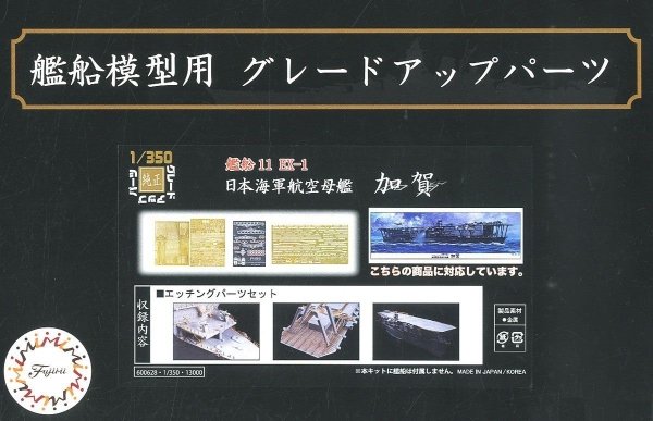 Fujimi 600628 Photo-Etched Parts Set for IJN Aircraft Carrier Kaga 1/350