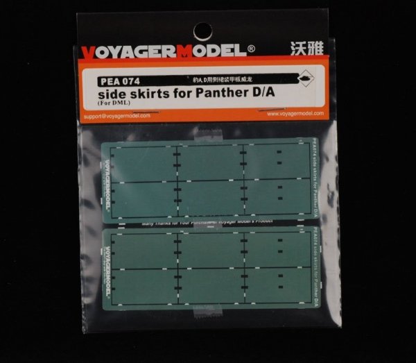 Voyager Model PEA074 Side Skirts for Panther D/A (For DRAGON/ITALERI) 1/35