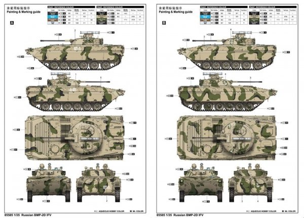 Trumpeter 05585 Russian BMP-2D IFV