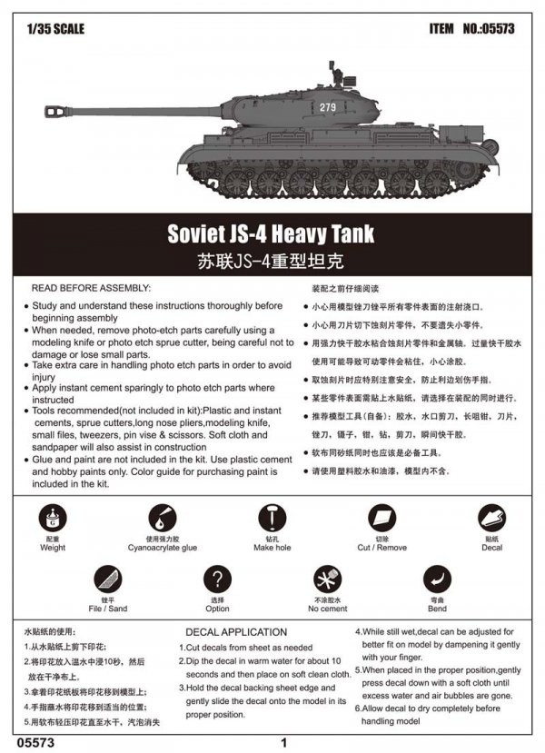 Trumpeter 05573 Soviet JS-4 Heavy Tank (1:35)