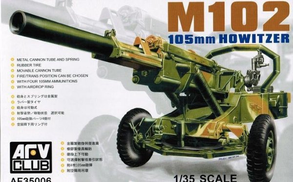 AFV Club 35006 M102 105 mm Howitzer (1:35)