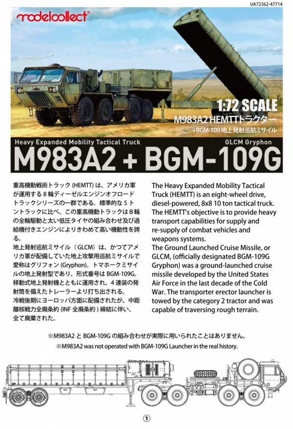 Modelcollect UA72362 Heavy Expanded Mobility Tactical Truck M983A2+BGM-109 1/72